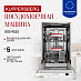 Купить Встраиваемая посудомоечная машина Kuppersberg GGS 4525 preview 1