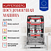Купить Встраиваемая посудомоечная машина Kuppersberg GLM 4575 preview 2
