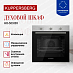 Купить Духовой шкаф Kuppersberg HO 603 BX preview 3