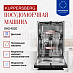 Купить Встраиваемая посудомоечная машина Kuppersberg GHS 4520  preview 4