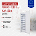 Купить Встраиваемая морозильная камера Kuppersberg SFB 1770