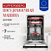Купить Встраиваемая посудомоечная машина Kuppersberg GLM 4581