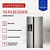 Купить Холодильник Kuppersberg Side by Side RFSN 1891 X  preview 2