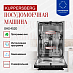 Купить Встраиваемая посудомоечная машина Kuppersberg GHS 4520  preview 3