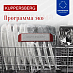 Купить Встраиваемая посудомоечная машина Kuppersberg GGS 4525 preview 4