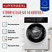 Купить Стиральная машина Kuppersberg WM 420 W  preview 3