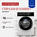 Купить Стиральная машина Kuppersberg WM 420 W  preview 1