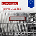 Купить Встраиваемая посудомоечная машина Kuppersberg GSS 6077  preview 5