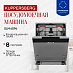 Купить Встраиваемая посудомоечная машина Kuppersberg GLM 6096 preview 1