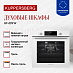 Купить Духовой шкаф Kuppersberg HF 609 W  preview 2