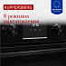 Купить Духовой шкаф Kuppersberg HM 628 Black 8  preview 5