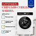Купить Стирально-сушильная машина Kuppersberg WDM 601 W  preview 4