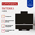 Купить Вытяжка Kuppersberg F 600 B preview 3