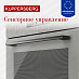 Купить Духовой шкаф Kuppersberg KMW 694 GR  preview 5