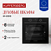 Купить Духовой шкаф Kuppersberg HF 608 B  preview 1