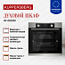 Купить Духовой шкаф Kuppersberg HF 608 BX  preview 2