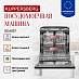 Купить Встраиваемая посудомоечная машина Kuppersberg GS 6057  preview 2