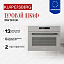 Купить Духовой шкаф Kuppersberg KMW 694 GR  preview 1