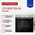 Купить Духовой шкаф Kuppersberg HO 603 BX preview 3