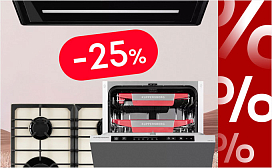 Распродажа на Kuppersberg