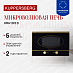 Купить Встраиваемая микроволновая печь Kuppersberg RMW 393 B