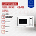 Купить Встраиваемая микроволновая печь Kuppersberg HMW 655 W preview 2