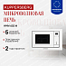 Купить Встраиваемая микроволновая печь Kuppersberg HMW 655 W preview 1