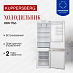 Купить Встраиваемый двухкамерный холодильник Kuppersberg RBN 1766