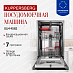 Купить Встраиваемая посудомоечная машина Kuppersberg GLM 4582