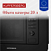 Купить Встраиваемая микроволновая печь Kuppersberg HMW 621 B  preview 4