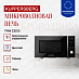 Купить Микроволновая печь Kuppersberg TMW 230 B  preview 2