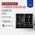 Купить Газовая варочная панель Kuppersberg FG 61 B