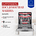 Купить Встраиваемая посудомоечная машина Kuppersberg GLM 6075  preview 1
