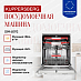 Купить Встраиваемая посудомоечная машина Kuppersberg GIM 6092 preview 3