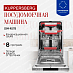 Купить Встраиваемая посудомоечная машина Kuppersberg GIM 4578