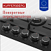 Купить Газовая варочная панель Kuppersberg FG 96 BG  preview 3