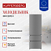 Купить Двухкамерный холодильник Kuppersberg RFFI 2070 X  preview 2