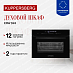 Купить Духовой шкаф Kuppersberg KMW 694 preview 1