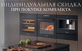Кухня в едином стиле