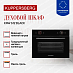 Купить Духовой шкаф Kuppersberg KMW 612 Black  preview 2