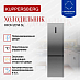 Купить Холодильник Kuppersberg RFCN 2014 SL  preview 3