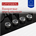 Купить Газовая варочная панель Kuppersberg FG 68 B  preview 5