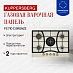 Купить Газовая варочная панель Kuppersberg FS 710 C Bronze