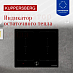 Купить Индукционная варочная панель Kuppersberg ICI 628  preview 5
