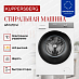 Купить Стиральная машина Kuppersberg WM 610 W  preview 2
