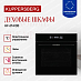 Купить Духовой шкаф Kuppersberg HF 614 BB  preview 4