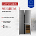 Купить Холодильник Side by Side Kuppersberg RFWI 1890 SIG  preview 1