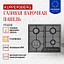 Купить Газовая варочная панель Kuppersberg FS 60 B  preview 2