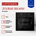 Купить Духовой шкаф Kuppersberg HF 610 B  preview 4