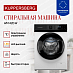 Купить Стиральная машина Kuppersberg WM 420 W  preview 2